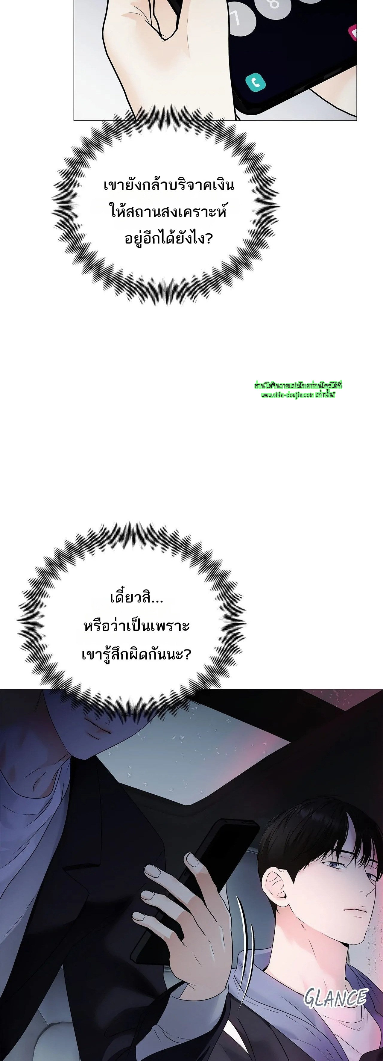 The Melancholic Conman EP 18